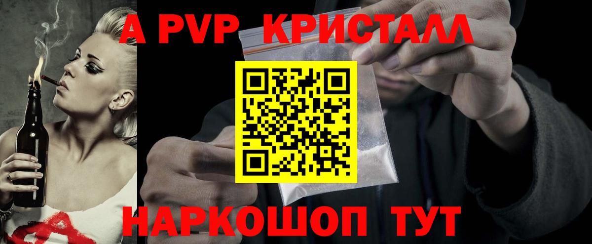 Alpha PVP СК КРИС Дубна