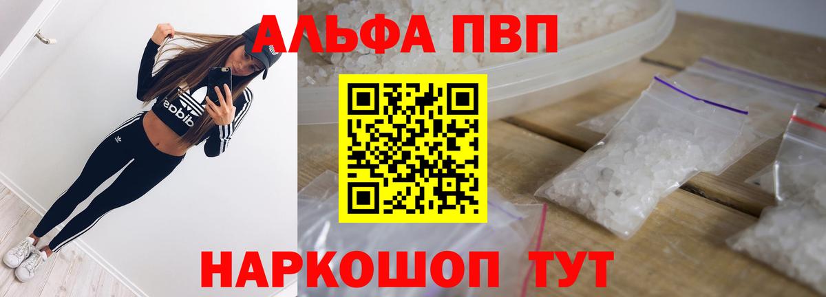 Alfa_PVP СК КРИС  купить наркотик  Дубна  Вход с VPN 