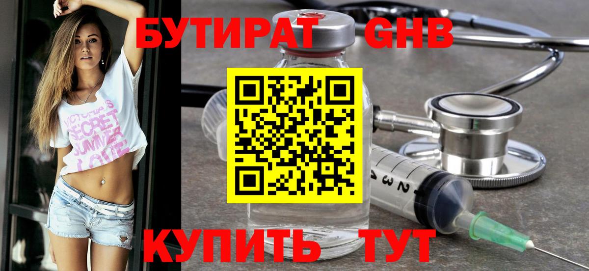 Бошки Шишки  Амфетамин   КОКАИН  ГАШИШ  ГЕРОИН  Дубна  Мефедрон   Вход с VPN 