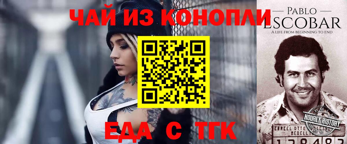 Печенье с ТГК марихуана Дубна