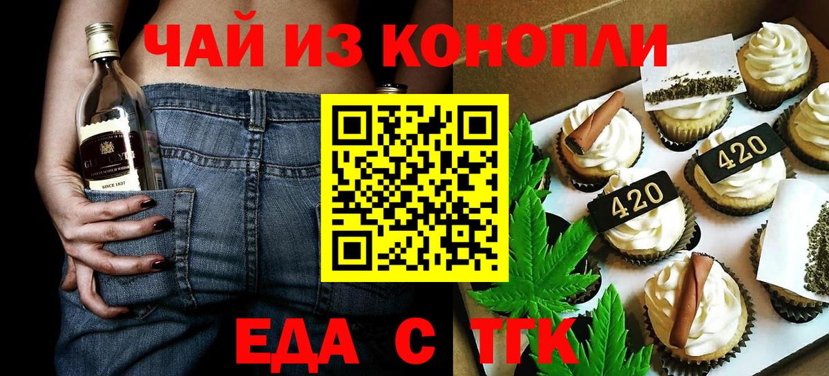 Дубна  Cannafood марихуана  Вход с VPN 