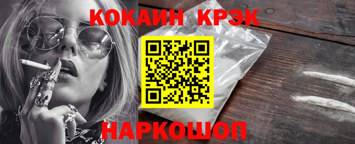 КОКАИН FishScale Дубна
