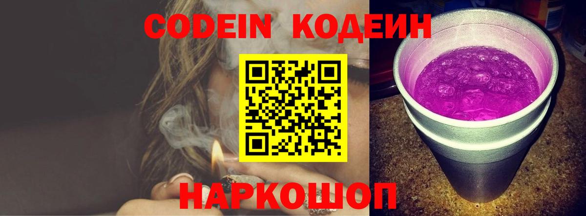 Дубна  Кодеиновый сироп Lean напиток Lean (лин)  Codein напиток Lean (лин)  Вход с VPN 