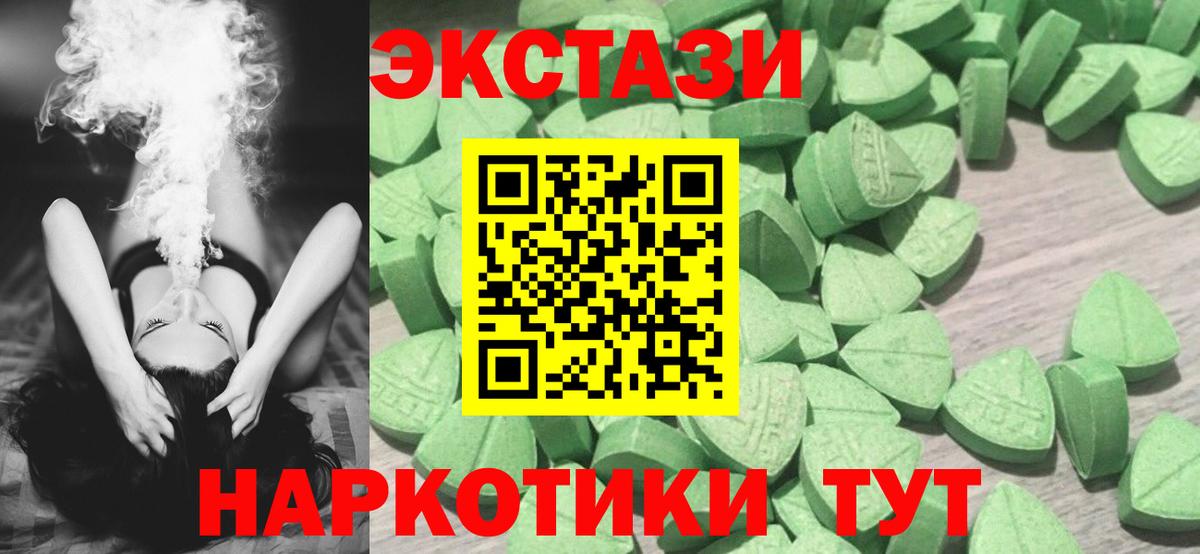 Ecstasy диски Дубна