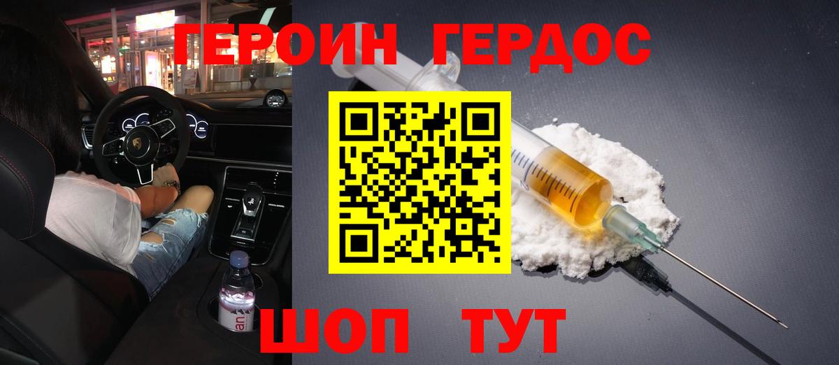 Дубна  Героин  Вход с VPN  ГЕРОИН Heroin 