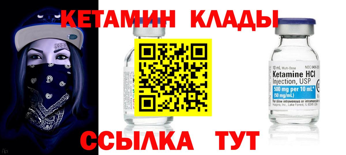 Кетамин ketamine Дубна