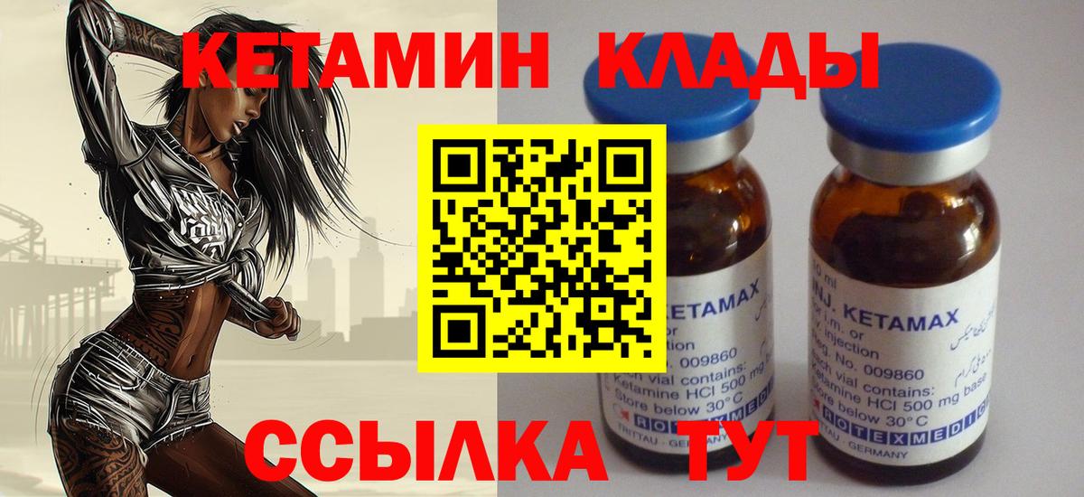 Дубна  ссылка на мегу ССЫЛКА  Вход с VPN  КЕТАМИН VHQ 