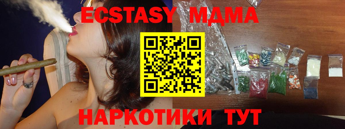 Дубна  MDMA  Вход с VPN  MDMA кристаллы  MDMA кристаллы 