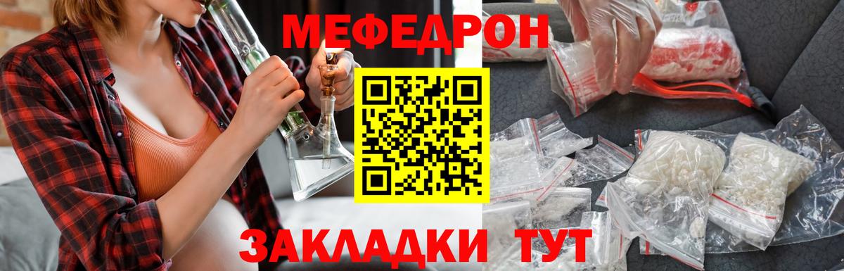Меф мяу мяу кристаллы Дубна