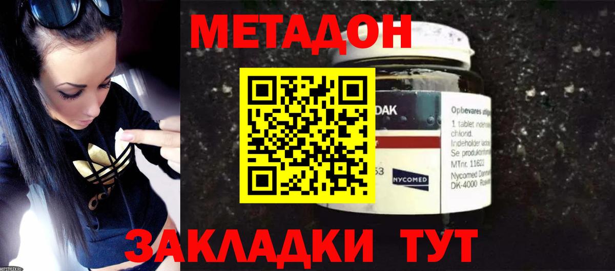 МЕТАДОН VHQ  Метадон VHQ  это официальный сайт  Дубна  Вход с VPN 